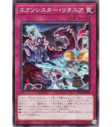 Amazon.co.jp: 遊戯王 DBGC-JP018 エクソシスター・カスピテル (日本語