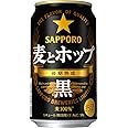 サッポロ 麦とホップ <黒> [ 新ジャンル 第3の ビール 350ml×24本 ]