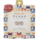 柴田さん[リラックス用品]ホットアイマスク 3枚入り/こまふじしばた