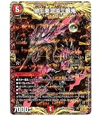 Amazon.co.jp: デュエルマスターズ 邪王来混沌三眼鬼(キングマスター