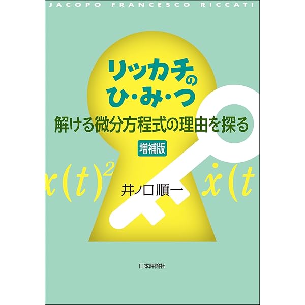 マルチンゲールによる確率論 | D.ウィリアムズ, 赤堀 次郎, 原 啓介