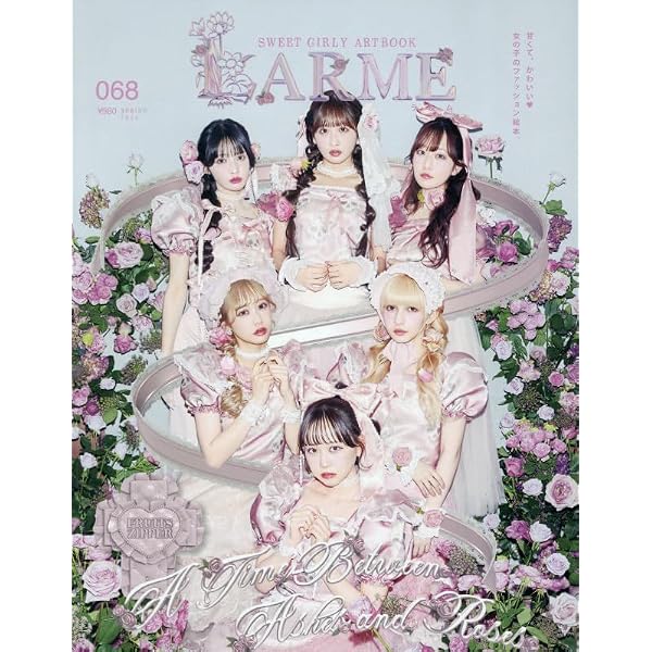 Amazon.co.jp: LARME(ラルム) 2025年 11 月号 [雑誌] : 本