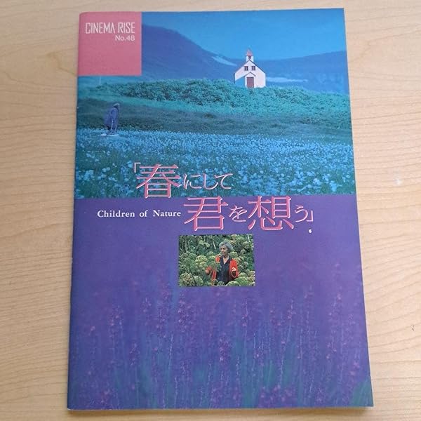 春にして君を想う [DVD] Amazon.co.jp: 春にして君を想う - 小沢健二: ミュージック
