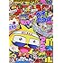 「月刊コロコロコミック 2016年10月号」
