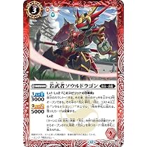 Amazon.co.jp: バトルスピリッツ 戦国神龍ブレイジング・ソウル