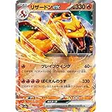 ポケモンカード151 sv2a 強化拡張パック リザードンex RR (006/165) ポケカ 炎 2進化