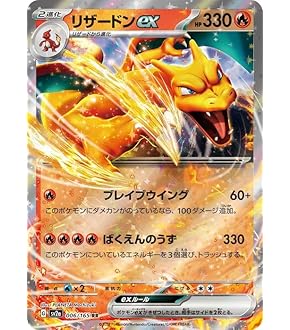 Amazon.co.jp: ポケモンカードゲーム S8b 017/184 リザードン 炎