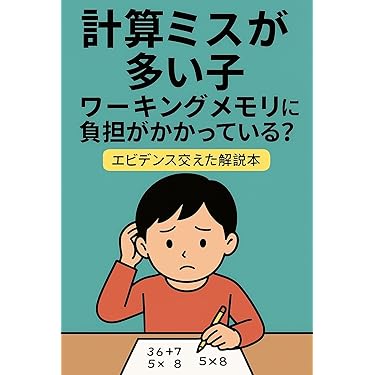 幼児教育本 バラ売り⭕️ Amazon.co.jp: 一般 - 幼児教育: 本
