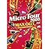 Micro「Micro Tour 2008 MAX OUT Documentary」