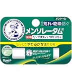 MENTHOLATUM メディケイテッドスティック Mentholatum Medicated Lip Stick 4g (Pack of 2) – Buy Me Japan