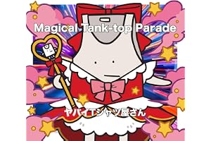 【Amazon.co.jp限定】Magical Tank-top Parade (完全生産限定盤)(Blu-ray+Tシャツ付)(特典:メガジャケ(通常盤絵柄)付)