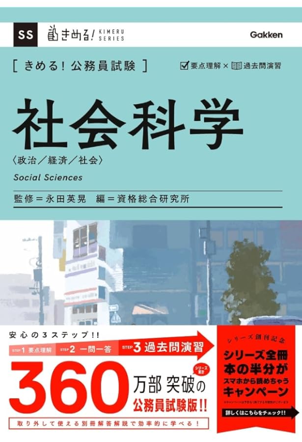 Amazon.co.jp: きめる!公務員試験 自然科学: 充実の「過去問
