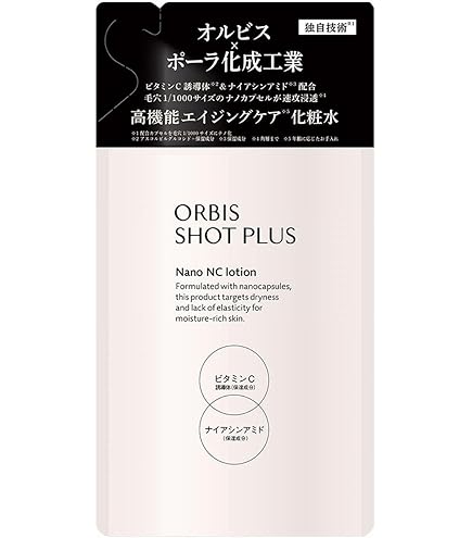 Amazon | オルビス(ORBIS) 【エマルジョン詰替】 ショットプラス