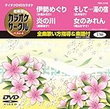 �e�C�`�NDVD�J���I�P �����I �J���I�P�T�[�N�� �x�X�g4(130)