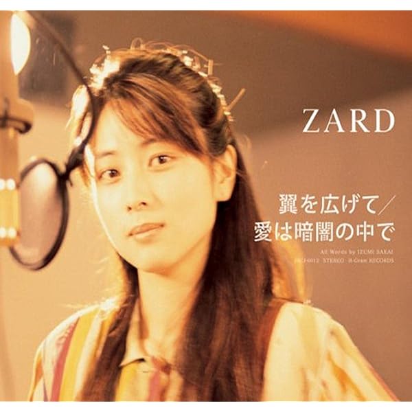 ZARD ハートに火をつけて　店頭用告知ポスター ○ZARD○ハートに火をつけて 店頭告知ポスター 未使用品 ZARD