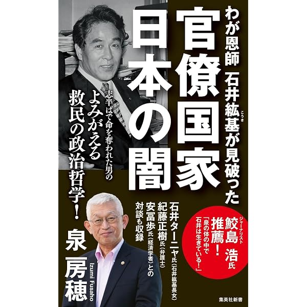 希少 美品 帯付き 告発マンガ利権列島 援助交際政治の現場を斬る 