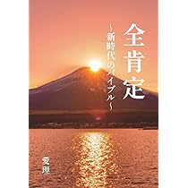 Amazon.co.jp: アマテラス 1 (花とゆめCOMICSスペシャル) : 美内すずえ: 本