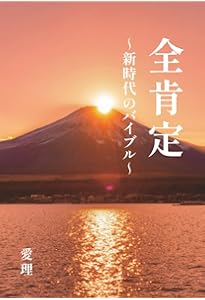 Amazon.co.jp: アマテラス 1 (花とゆめCOMICSスペシャル) : 美内すずえ: 本