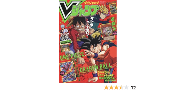 Vジャンプ 18年 02 月号 雑誌 本 通販 Amazon