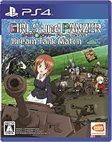 【PS4】ガールズ&パンツァー ドリームタンクマッチ