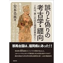 未来の考古学 Ⅰ・Ⅱ巻セット 初版 未来の考古学 Ⅰ・Ⅱ巻セット 初版 61IZmJtXT8L._AC_UL210_SR210,