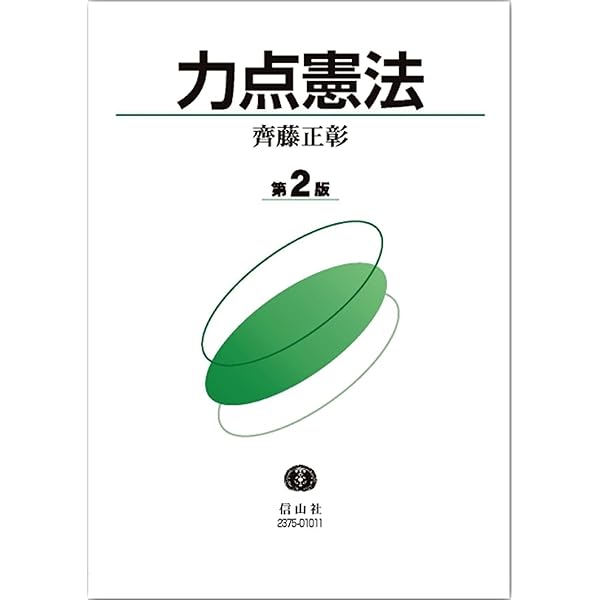 教育制度を支える教育行政 (アクティベート教育学 5) | 汐見稔幸, 奈須