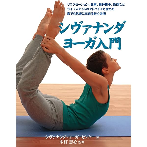 ヨガボディ: ヨガと体の教科書 (GAIA BOOKS) | ジュディス・ハンソン