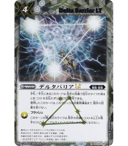 Amazon | バトルスピリッツ BSC42-X04 巨神要塞トール・キャッスル X