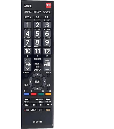Amazon | TOSHIBA 東芝 液晶テレビリモコン 交換用 CT-90422 テレビ