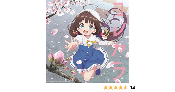 Tvアニメ りゅうおうのおしごと オープニングテーマ コレカラ 通常盤 Amazon Co Jp