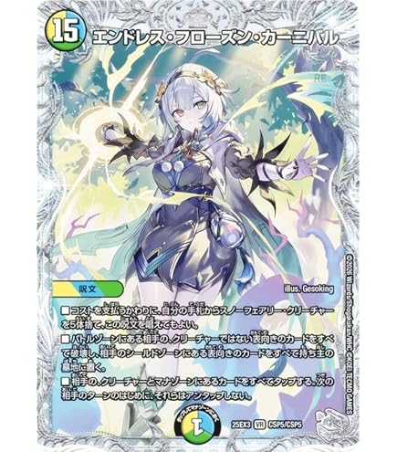 Amazon.co.jp: デュエルマスターズ 王道篇 ヴァルキリアス・武者