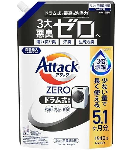 アタックZERO 液体洗剤 ドラム式専用 詰め替え