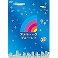 アメトーーク! ブルーーレイ38 [Blu-ray]