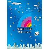 アメトーーク! ブルーーレイ38 [Blu-ray]