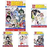 マカロニほうれん荘 コミック 全9巻完結セット (クーポンで+3%ポイント)