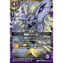 Amazon.co.jp: バトルスピリッツ スタンダード 蟲爵シ・レーゼン（X