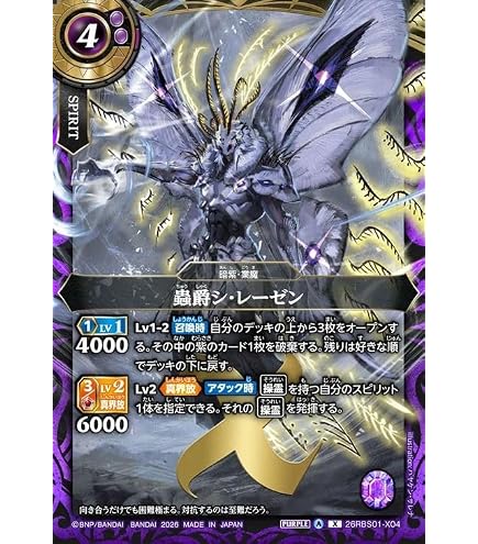 Amazon.co.jp: バトルスピリッツ スタンダード 黒の暗殺者オ＝セロ（X