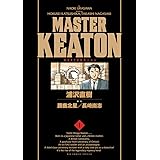 MASTERキートン 完全版 デジタルVer.(1) (ビッグコミックススペシャル)