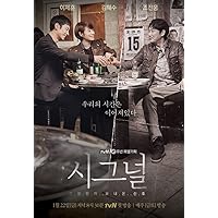 Amazon.co.jp: シグナル DVD-BOX1 : イ・ジェフン, キム・ヘス, チョ