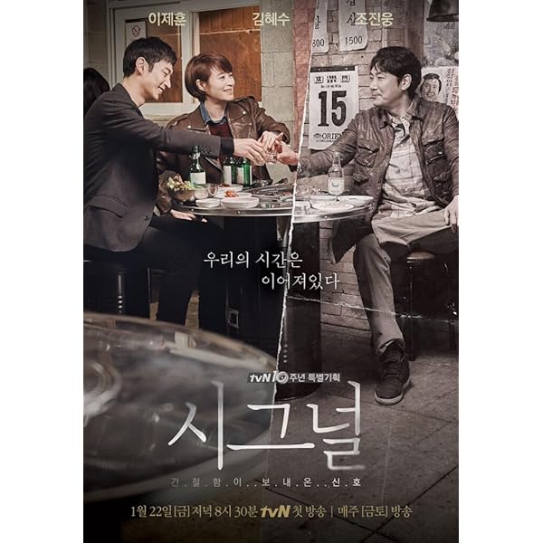 シグナル DVD-BOX1＆2 全巻セット Amazon.co.jp: シグナル DVD-BOX2 : イ・ジェフン, キム・ヘス, チョ