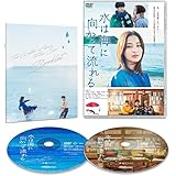 水は海に向かって流れる [DVD]