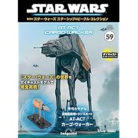 スター・ウォーズ スターシップ＆ビークル 57号 (ジャスティ