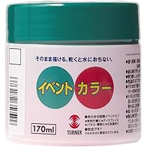 Amazon | ターナー色彩(Turner Color) アクリル絵具 イベント