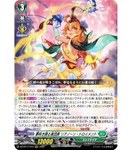 Amazon.co.jp: DZ-BT02/004 零の運命者 ブラグドマイヤー RRR