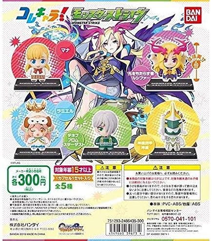 Amazon | モンスターストライク ぷちっとフィギュアコレクション Vol.1