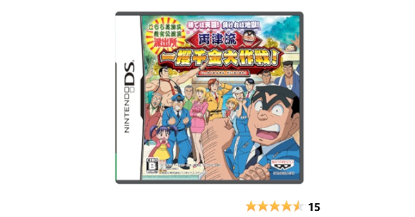Amazon こちら葛飾区亀有公園前派出所 勝てば天国 負ければ地獄 両津流 一攫千金大作戦 特典なし ゲームソフト