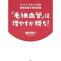 老化を止めるウォーキング (POWER MOOK) | 根来秀行 |本 | 通販 | Amazon