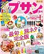 まっぷる プサン 慶州