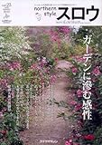スロウ(vol.23)