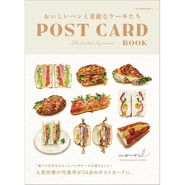 MEASURE 遠藤慧 実測水彩ポストカードブック | 遠藤 慧 |本 | 通販